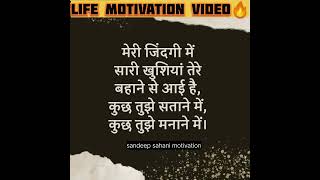 life motivation video #shorts#motivation ❤🔥