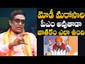 Astrologer Mullapudi Satyanarayana Predictions About Narendra Modi Future | NewsQube