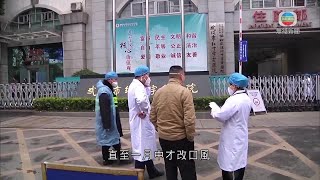 武漢肺炎 -中國多名專家醫學期刊撰文 指新型肺炎12月中已人傳人-20200131 - TVB News bji 2.1