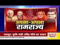 news decode अपना अपना ramrajya। रामराज्य की परिभाषा क्या ramrajya ..संकल्प बनाम सवाल