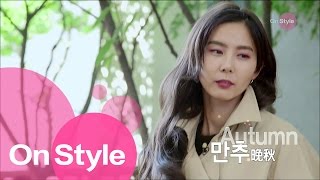 [온스타일 김나영의 1만라이크]Ep.9 만추, 가을 여자 되기!