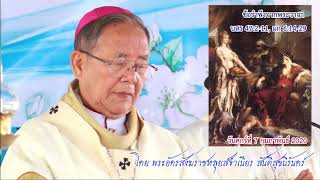 ข้อรำพึงจากพระวาจา  บสร 47:2-11, มก 6:14-29  พระอัครสังฆราชหลุยส์จำเนียรฯ