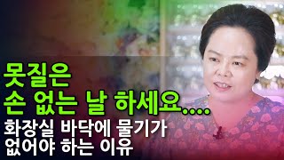 나의 터를 함부로 건드리지 말아야 하는 이유..... [논현동 한보살 010-4002-1513]