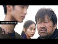 【1.21 公開！】映画『さがす』特別動画＜キャラクター編＞