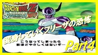 ドラゴンボールZスパーキングネオを実況プレイ！フリーザ編Part4