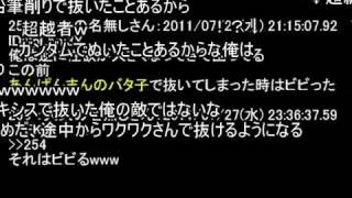 (コメ付き)2ちゃんねる　ちょっと気味の悪いレスまとめ【笑える2ch】