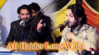 Ali Haider Lone WalaDhola Sanu Chorya Haai Kachi Sharab Wango | Assan Dhola Tenu Rakhya #trending