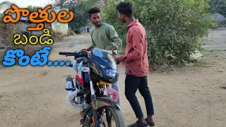 పొత్తుల బండి కొంటే.........|| Unlimited Village Comedy || Entertainment Videos || #Silly_fellows ||