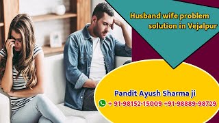 Husband wife problem solution in Vejalpur | Pandit Ayush Sharma ji + 91-98152-15009 +91-98889-98729