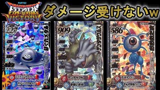 【DQMBV】3体中2体完全にダメージを受けないパーティが楽しすぎるww【実況】PART122