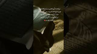 Dill ka bojh | Allah ki Madad | Sajdy ka maza | Urdu Quotes | Shorts | Short | Viral