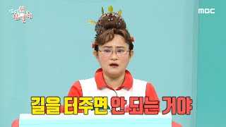 [전지적 참견 시점] 아이는 다이어트와 똑같다 다비 이모의 육아 조언?!, MBC 210508 방송