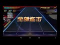 神秘歌曲82（4 key hard）節奏大師 ♠all combo♠