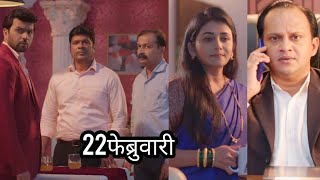 ठरलं तर मग|| today's episode review