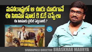 Sivarapalli Director Bhaskhar Maurya About Sivarapalli Movie | Anchor Chanikya | iDream Media