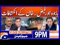 Imran Khan's statement regarding Gen. Bajwa & Faiz Hameed | Geo News 9 PM Bulletin | 15th Aug 2024