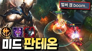 랭킹 1등을 찍고 프로게이머로 만들어준 미드 판테온, 이 방법만 알면 너도 가능!