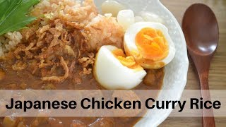 How to make★Japanese Chicken Curry Rice★w/o using boxed curry (EP90)