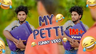my Petti😂Funny video | Goutham | #trendingtheeviravadhi #funny #trending #comedyvideo