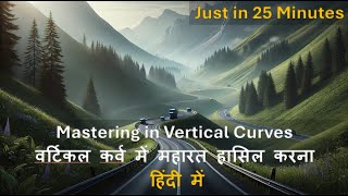 वर्टिकल कर्व में मास्टरिंग ||  हिंदी में || Vertical Curve || Design and Application ||