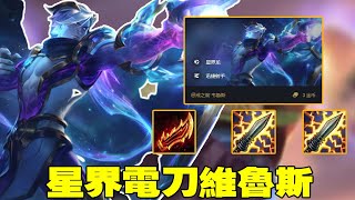 S7 Genting Game: Have you seen Electric Knife Verus? Astral Dragon Dacheng gameplay, must eat points