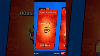 Забрал бесплатный значок! #mrbeast #shorts #tiktok #а4 #brawlstars