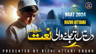 New 2025 Most Tearful Naat Sharif - Ho Karam Sarkar - Abdul Wajid Qadri Attari - 2025