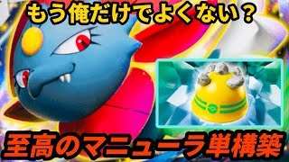 【ポケポケ】ダークライぬきマニューラデッキが最強だった？