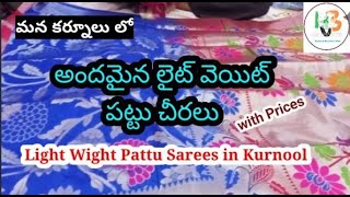 కర్నూలు లో అందమైన లైట్ వెయిట్ పట్టు చీరలు with Prices | Silk Saree Collection at Kurnool#పట్టు చీరలు