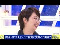 【ジビエ】給食で人気？シカやイノシシの下処理は？命をいただく教育？コストカットに逆行？シェフと考える｜アベプラ