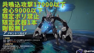 【幻塔】虚空アビス　6層　ガイア　全員無課金想定で挑戦してみた【Eden】