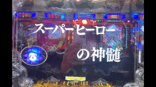 パチンコ　Pルパン三世 2000カラットの涙　タイプライター　ダークヒーローSPリーチ