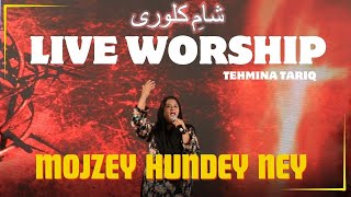 Mojzey | Gospel Song by Tehmina Tariq |THE GOD SON TV | #tehminatariq #tehminatariqofficial