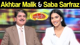 Akhtar Malik & Saba Sarfraz | Mazaaq Raat 15 January 2019 | مذاق رات | Dunya News