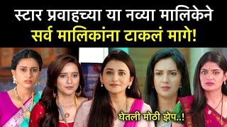 स्टार प्रवाहच्या या मालिकेने सर्व मालिकांना टाकलं मागे Marathi News | Thoda Tuza Thoda Maza Serial