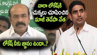 EX MLA SV Mohan Reddy sensational comments on Nara Lokesh and CBN || iMedia