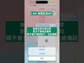 果仁教學：無聲訊息使用技巧 ios iphone line ig instagram