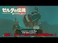 【作業・リラックス用bgm集】　ゼルダの伝説 ブレスオブザワイルド