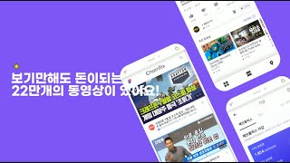 체인플릭스(Chainflix) 동영상