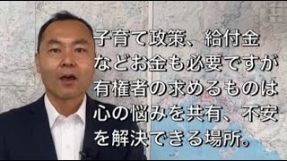 【子育て・相談】大内一也　朝のご挨拶20211016【衆院選に挑戦！山口1区】