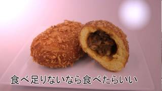 みんなのカレーパン【ＦＲＥＳＴＡ】