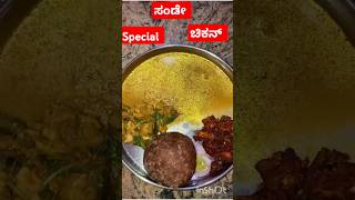 ಸಂಡೇ ಸ್ಪೆಷಲ್ ಚಿಕನ್ ಸಾಂಬಾರ್ ರೆಸಿಪಿ #rangoliwithasha #chikenrecipe #indianfood #nonveg