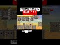 pow発動させたら即終了コースが面白い！ スーパーマリオメーカー2 supermariomaker2 世界のコース