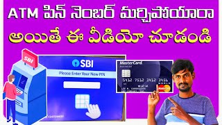 Change SBI ATM pin number generation || reset SBI ATM card pin number Generate || in Telugu 2021