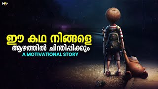 A Poor Boy and The Dog | Motivational Story in Malayalam