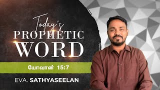 நீங்கள் கேட்டுக்கொள்வதெதுவோ அது உங்களுக்குச் செய்யப்படும்#Today Prophetic Word #09-02-2023 |