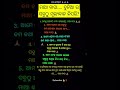 ମାଆବାପା ଦୁନିଆରେ ସବୁଠୁ ମୂଲ୍ୟବାନ କିପରି youtubeshorts motivation viral