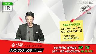 유상완0831금