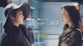 티저 1 - 김희선·김선아, 두 여인의 엇갈린 삶 [품위있는 그녀]