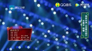 华晨宇 《情非得已 》 《王牌对王牌》EP920190329/浙江卫视官方